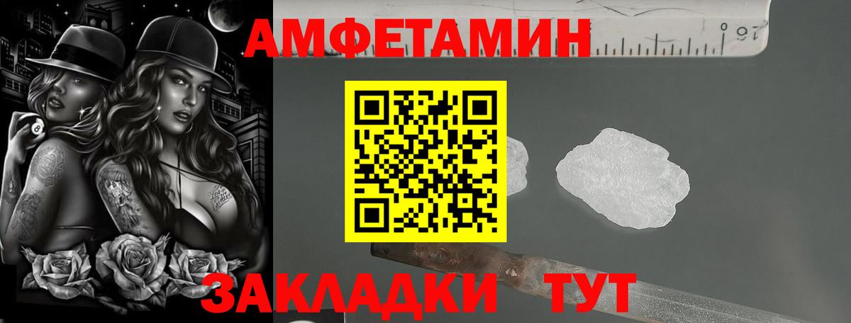 АМФЕТАМИН Розовый Карпинск