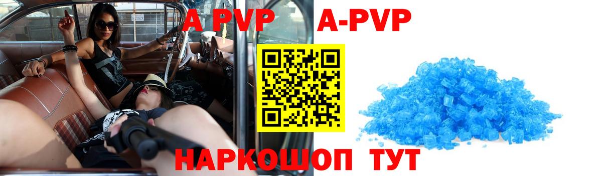 Alfa_PVP Соль Карпинск