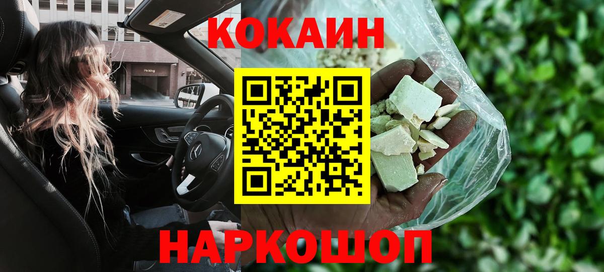 КОКАИН 98%  Вход с VPN  COCAIN Эквадор  Карпинск 
