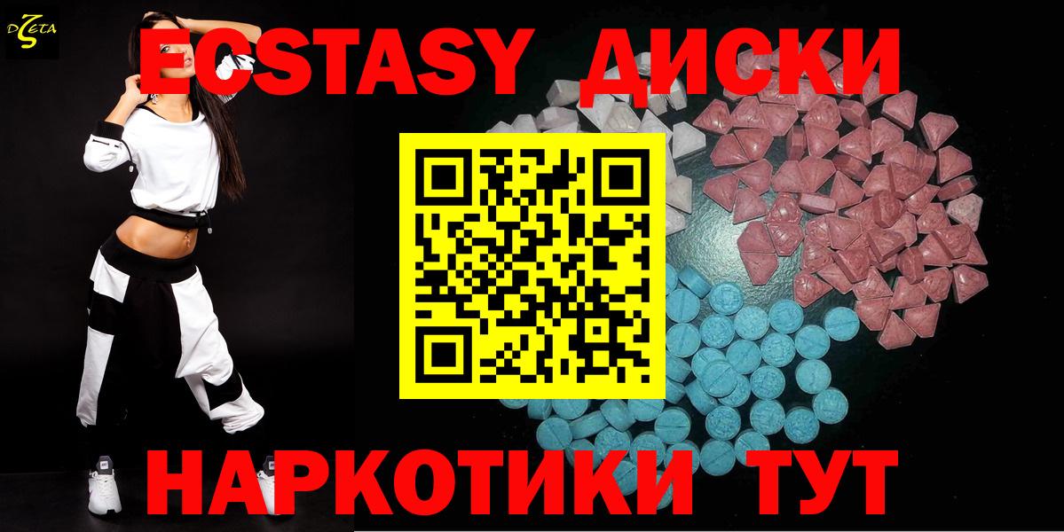 ЭКСТАЗИ ешки Карпинск