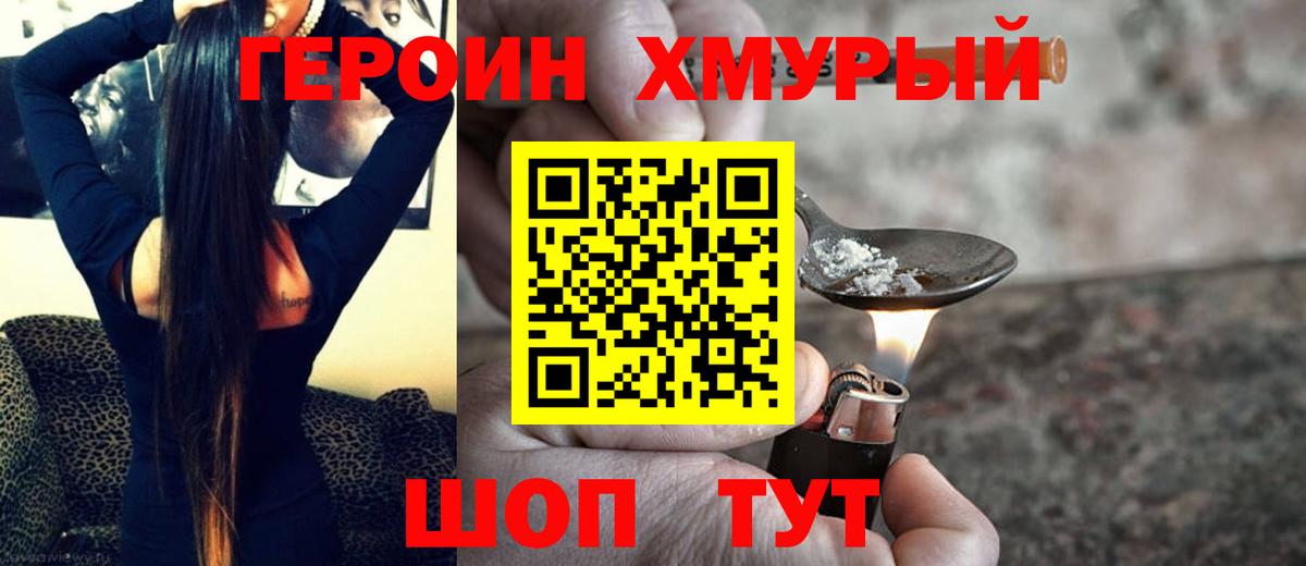 Карпинск  Героин герыч  Вход с VPN 