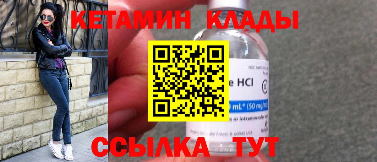 Кетамин ketamine Карпинск