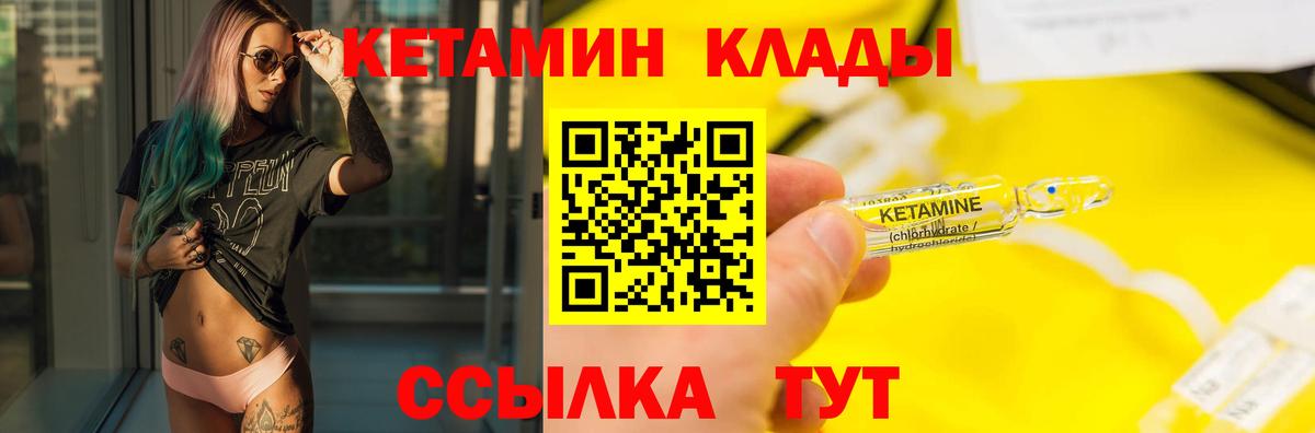 КЕТАМИН VHQ  Вход с VPN  КЕТАМИН VHQ  Карпинск 