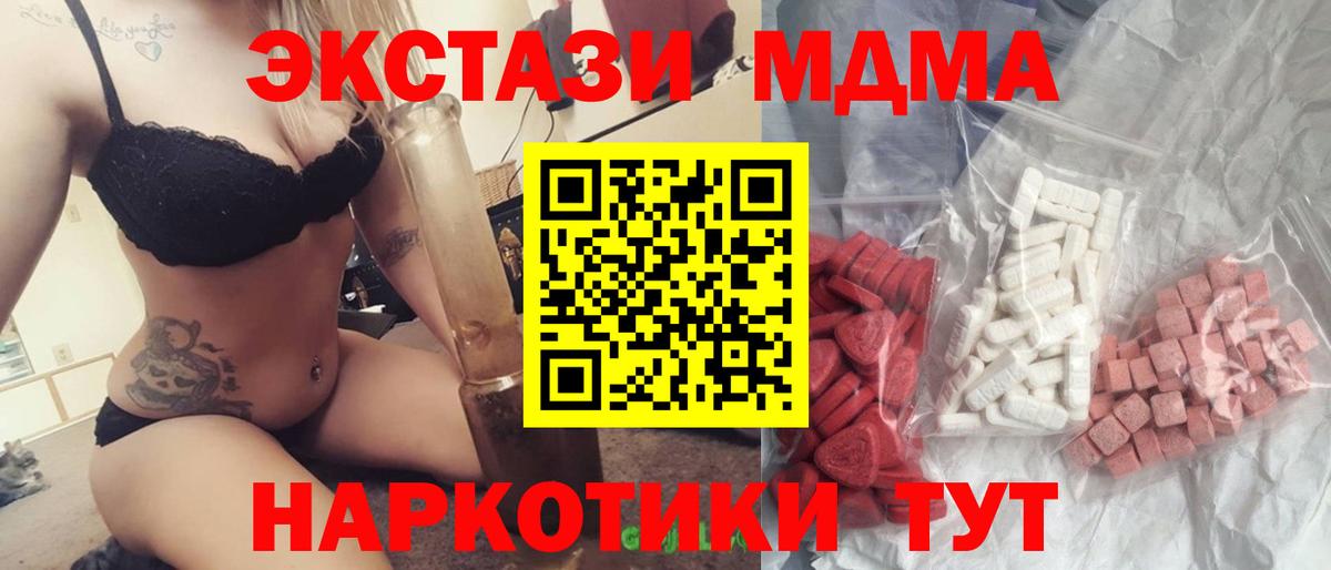 МДМА crystal Карпинск