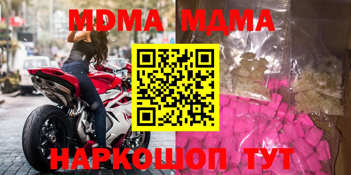 Карпинск  MDMA crystal  МДМА  Вход с VPN  МДМА VHQ 