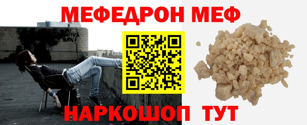 МЕФ мука  МЯУ-МЯУ  МЕФ 4 MMC  Карпинск  Вход с VPN 