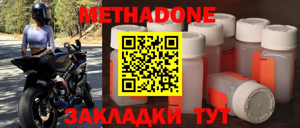 Метадон VHQ  Вход с VPN  Карпинск  МЕТАДОН methadone 