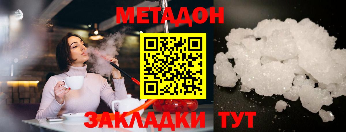 Метадон мёд Карпинск