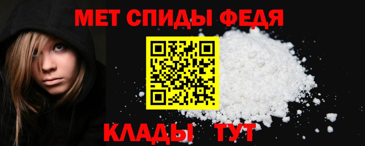 Первитин пудра Карпинск