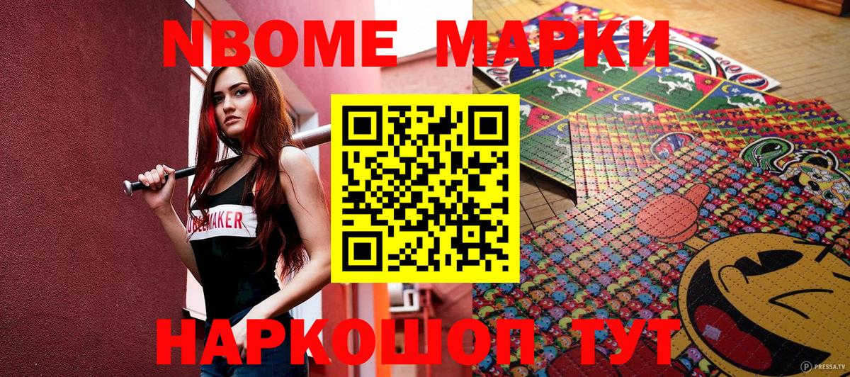 Карпинск  наркота  Вход с VPN  Марки NBOMe 1,5мг 