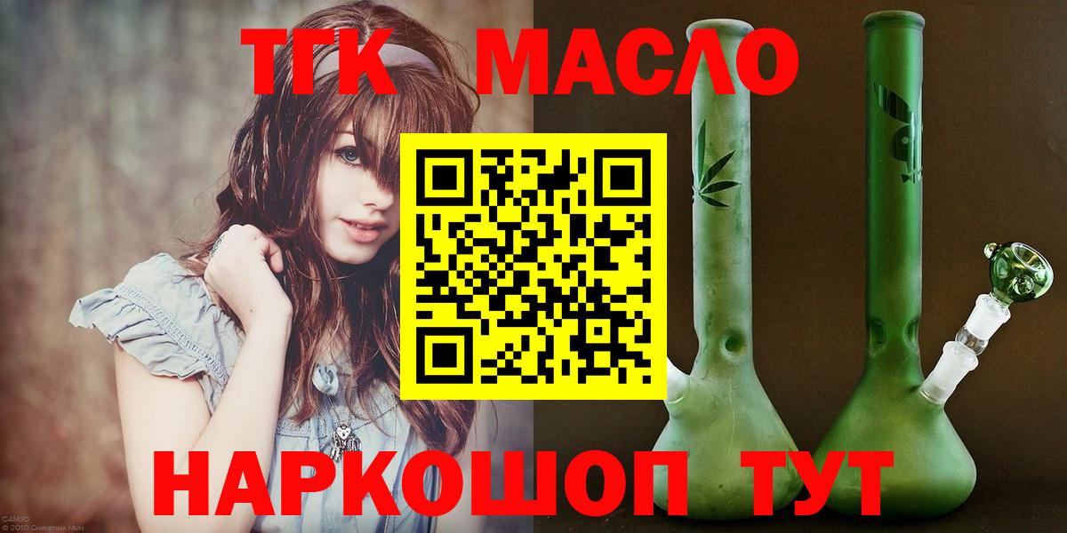 Дистиллят ТГК Wax  Вход с VPN  Карпинск  ТГК вейп с тгк 