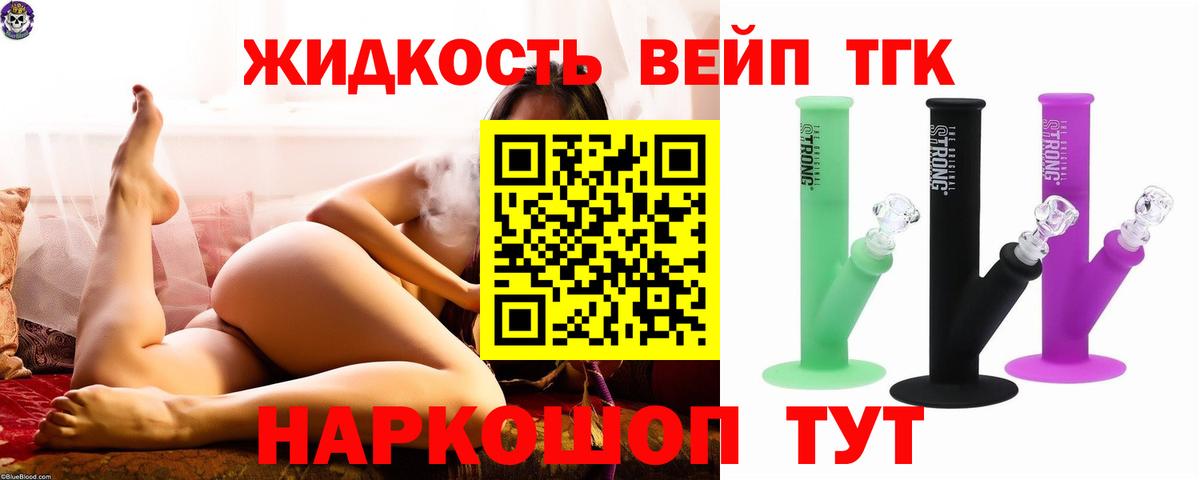 Дистиллят ТГК жижа Карпинск